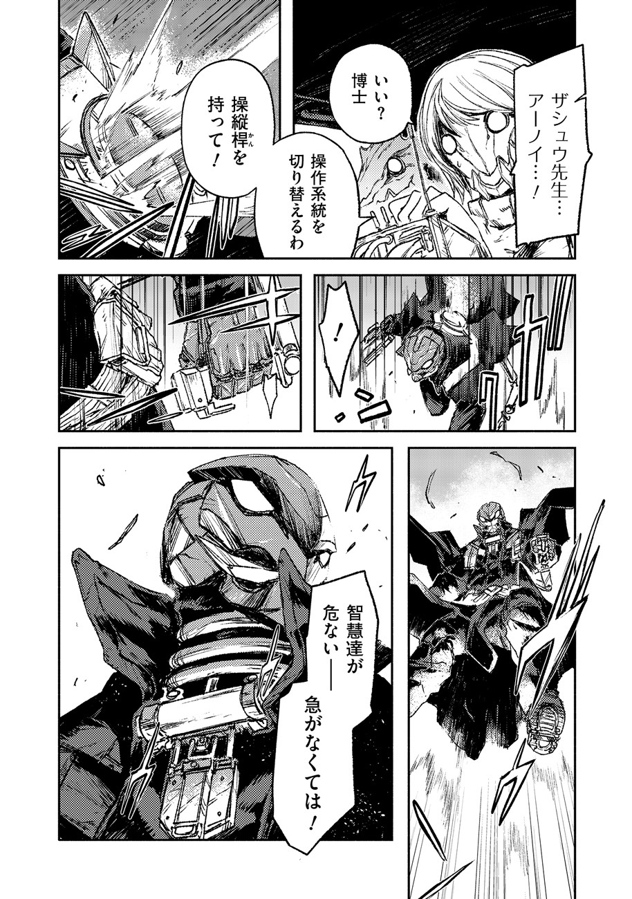 COLOR/LESS Chapter 23 8ページ