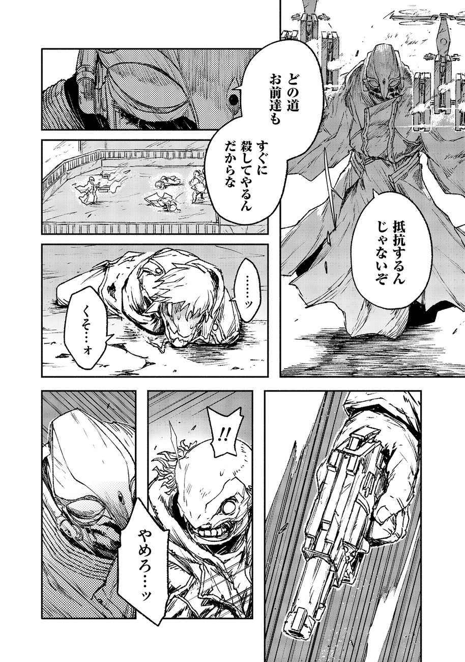 COLOR/LESS Chapter 23 10ページ