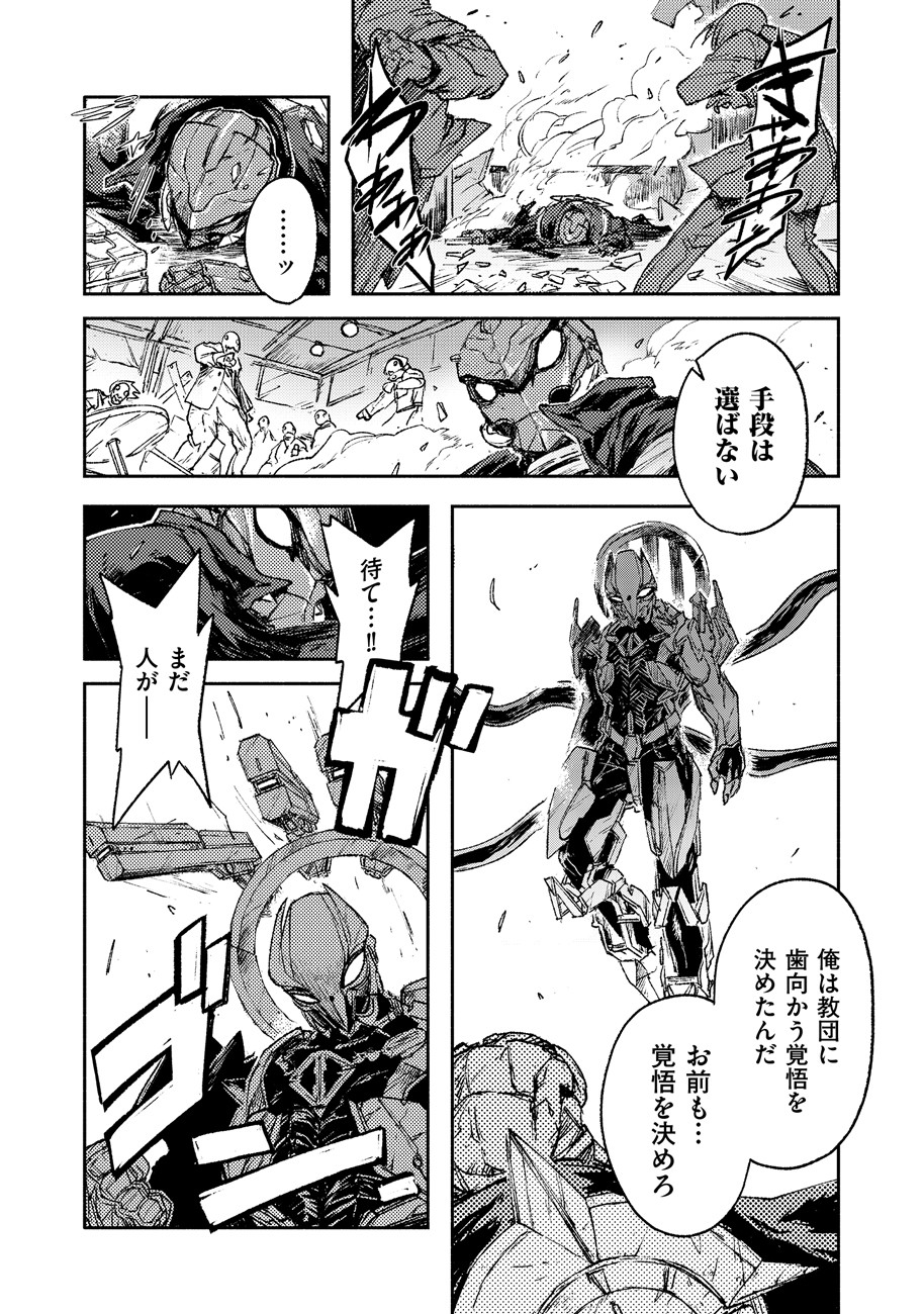 COLOR/LESS Chapter 24 2ページ
