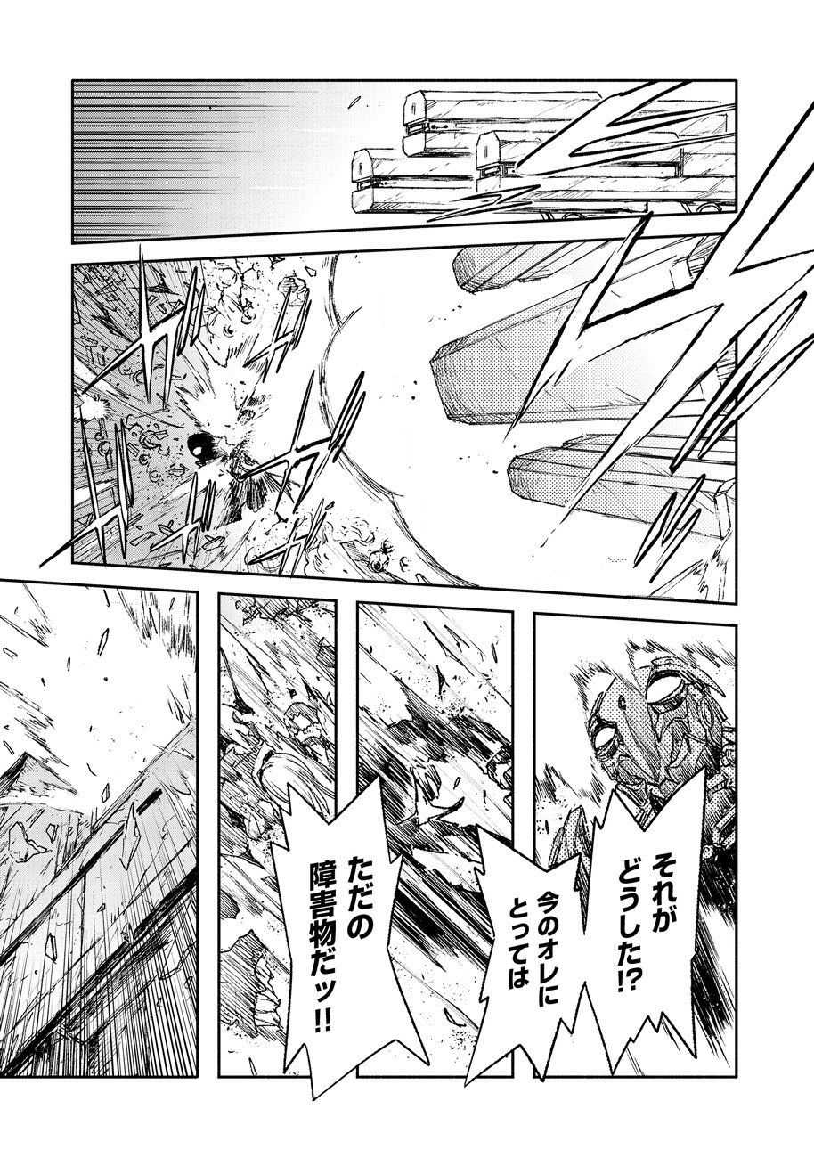 COLOR/LESS Chapter 24 3ページ