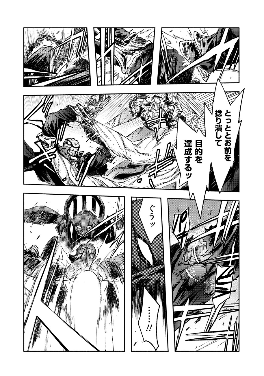COLOR/LESS Chapter 24 6ページ