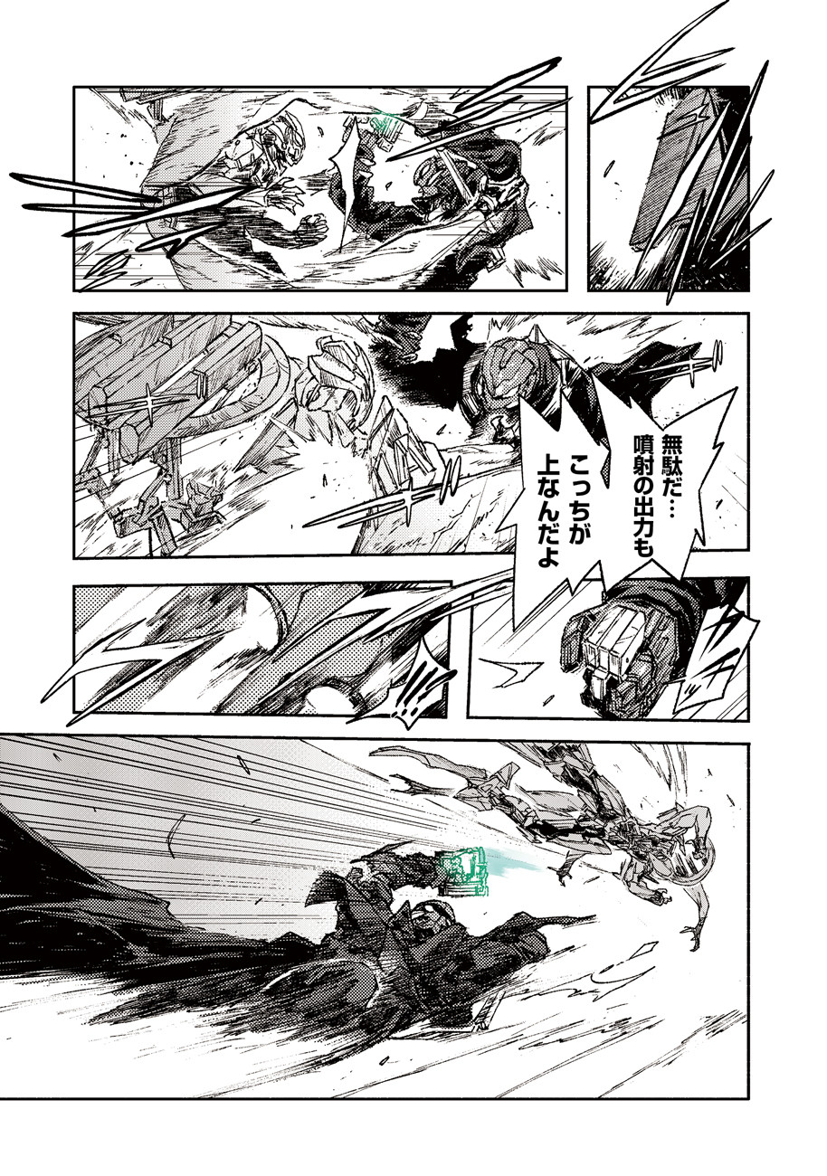 COLOR/LESS Chapter 24 7ページ