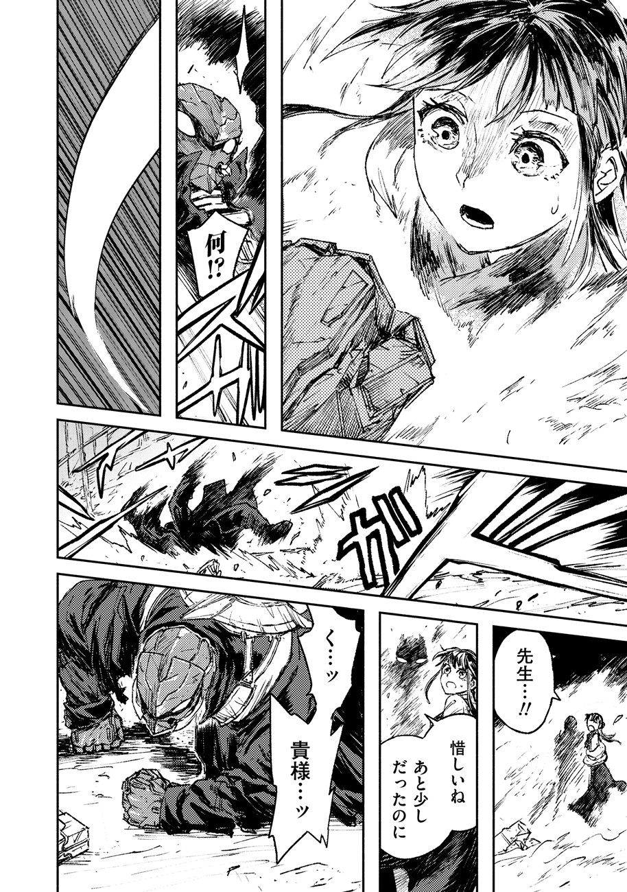 COLOR/LESS Chapter 24.5 2ページ