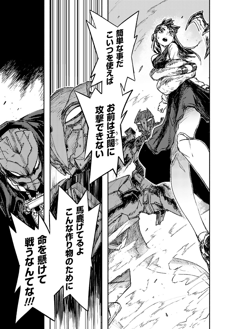 COLOR/LESS Chapter 24.5 3ページ