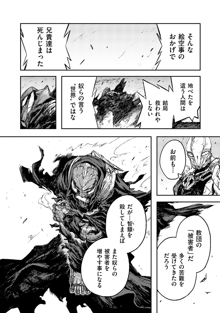 COLOR/LESS Chapter 24.5 6ページ