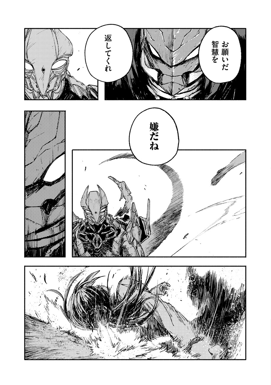 COLOR/LESS Chapter 24.5 7ページ