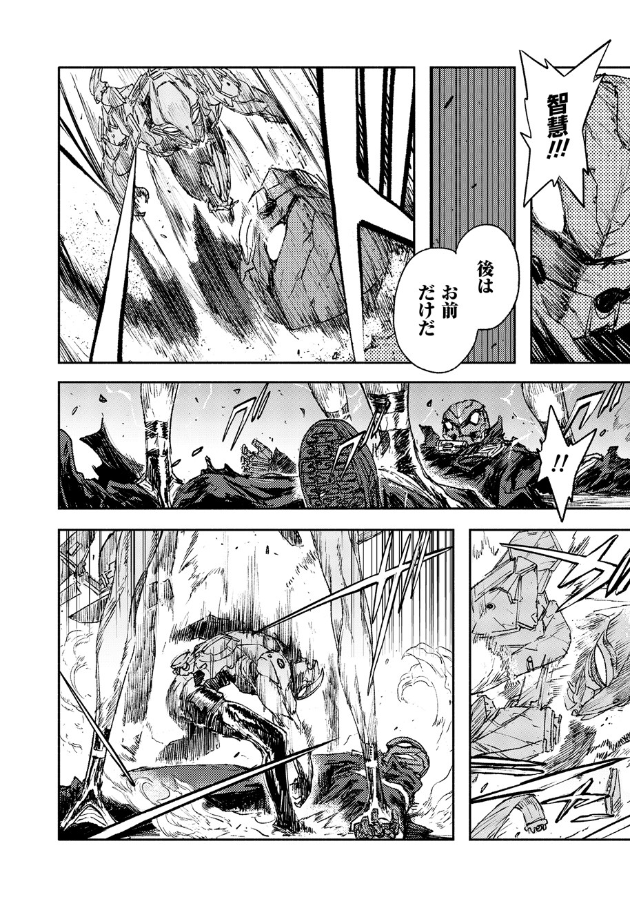 COLOR/LESS Chapter 24.5 8ページ