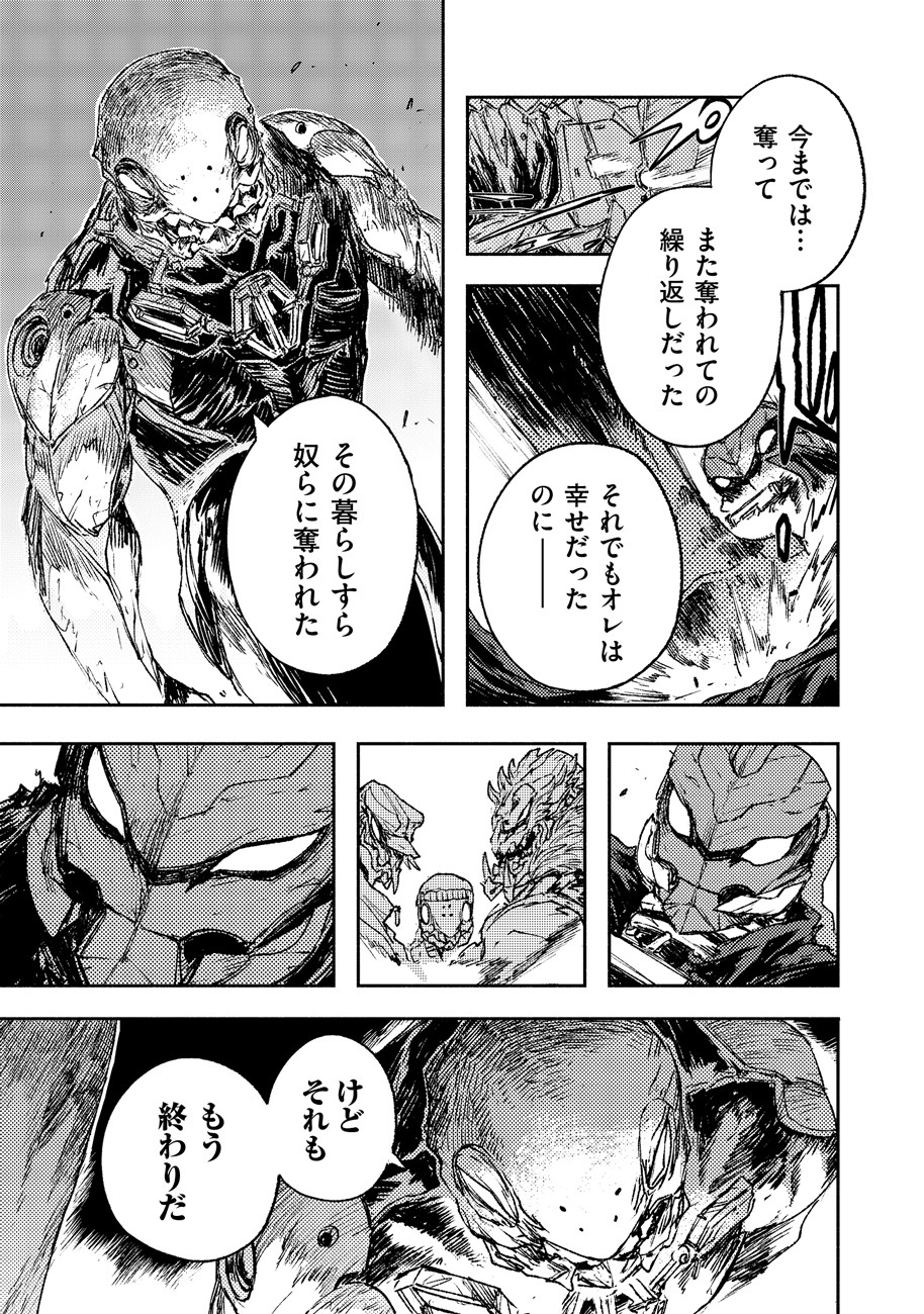 COLOR/LESS Chapter 24.5 9ページ