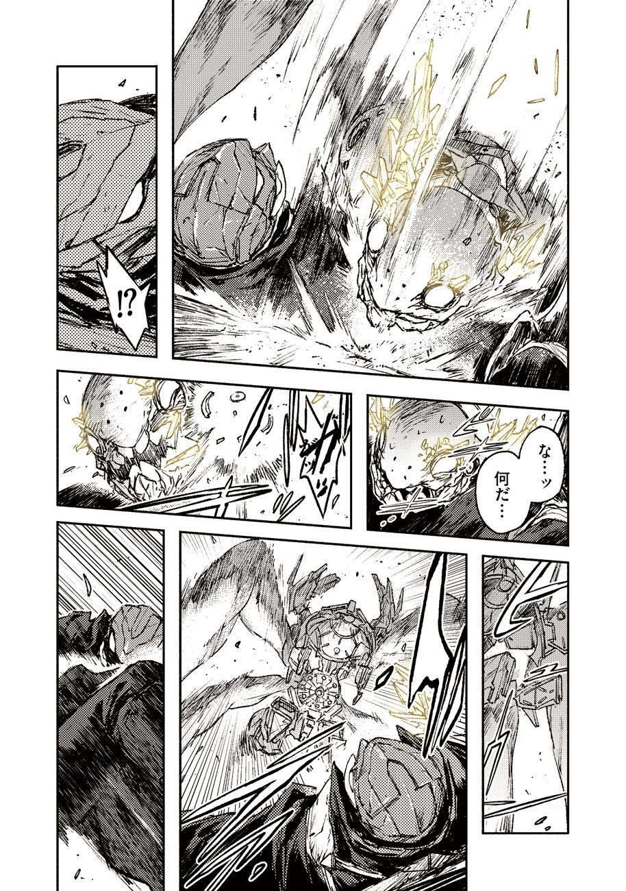 COLOR/LESS Chapter 25 2ページ