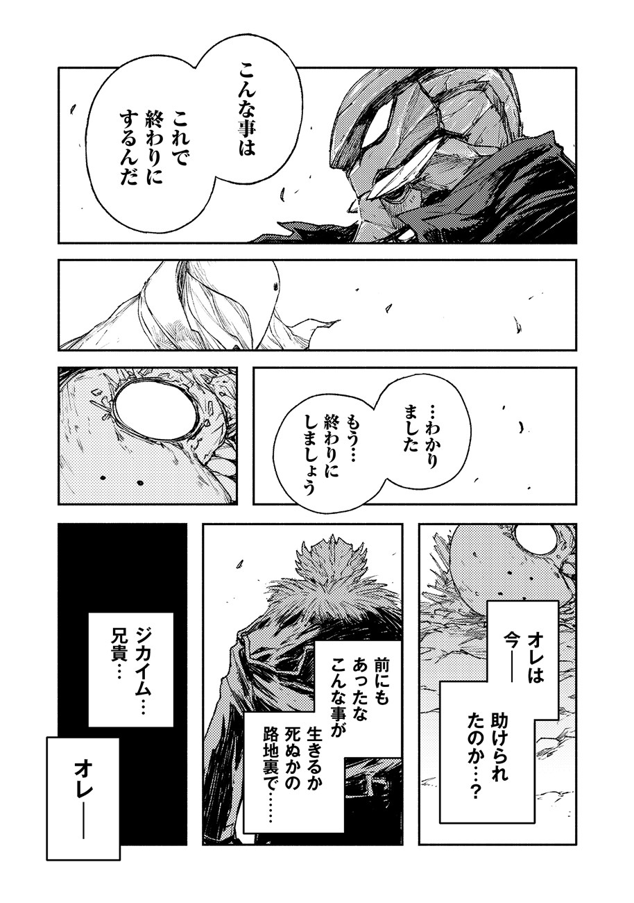 COLOR/LESS Chapter 25 11ページ