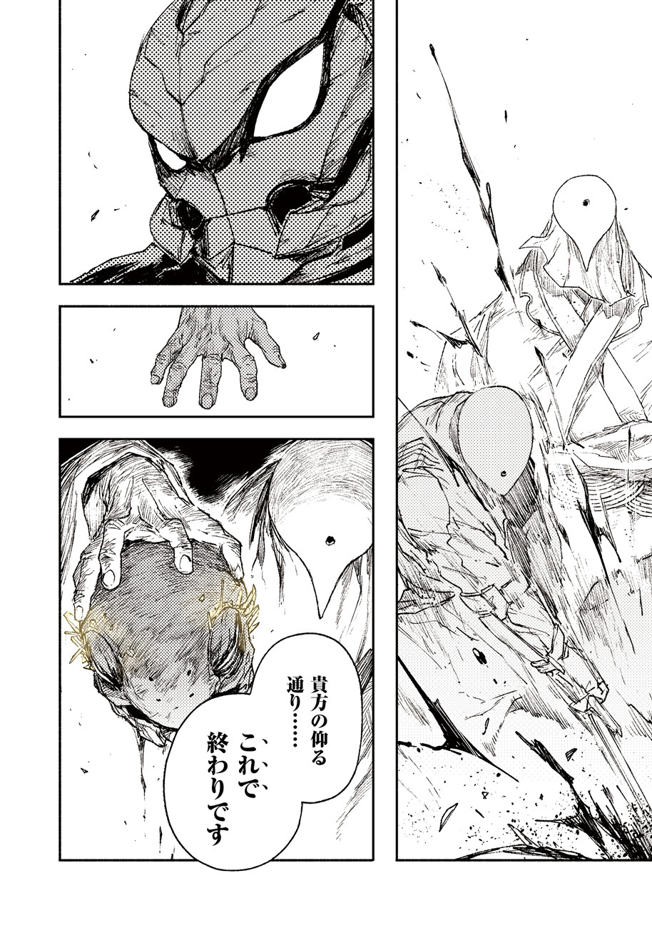 COLOR/LESS Chapter 25 12ページ