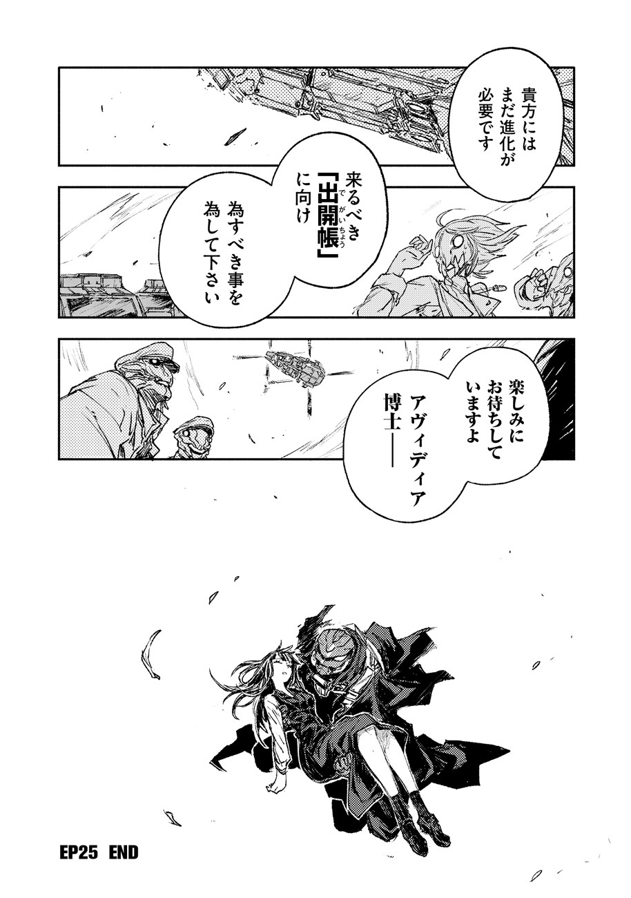 COLOR/LESS Chapter 25 14ページ