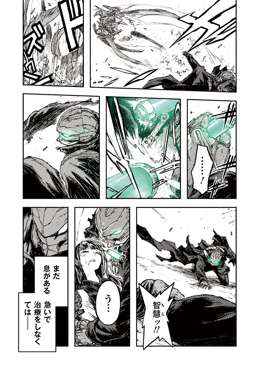 COLOR/LESS Chapter 25 3ページ