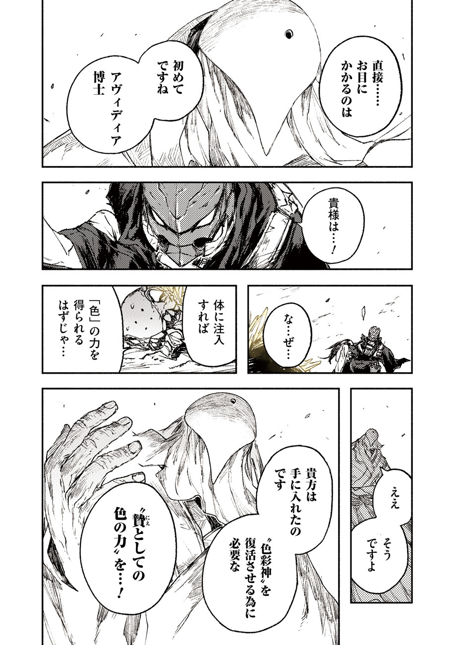 COLOR/LESS Chapter 25 8ページ