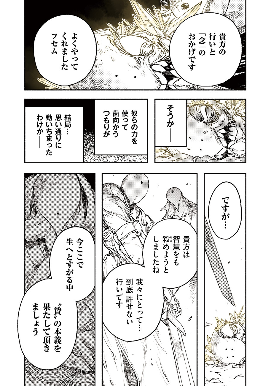 COLOR/LESS Chapter 25 9ページ