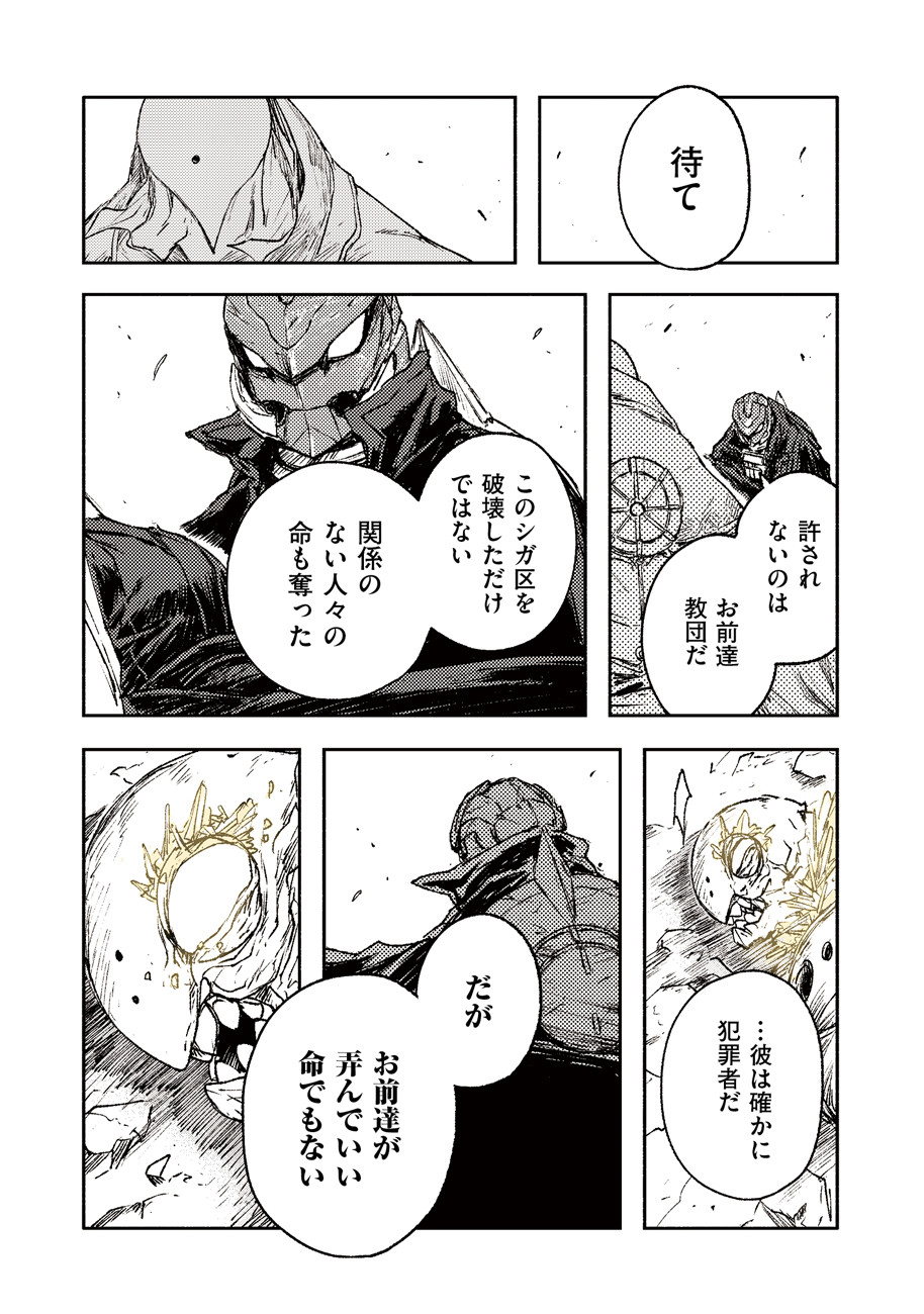 COLOR/LESS Chapter 25 10ページ
