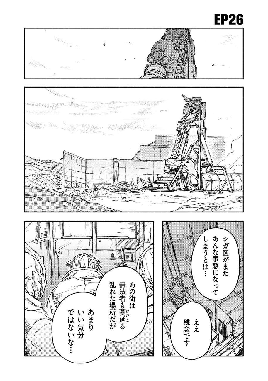 COLOR/LESS Chapter 26 1ページ