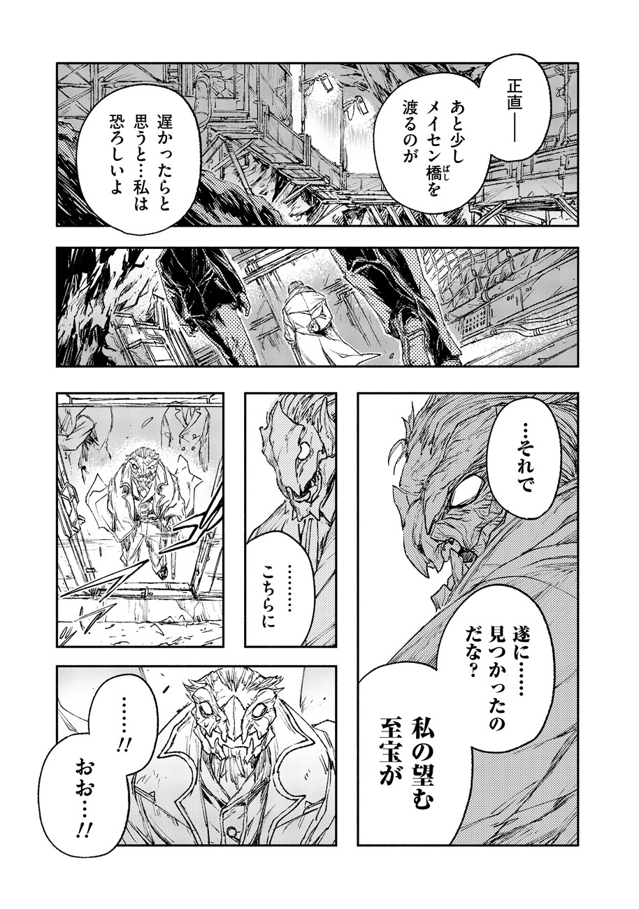 COLOR/LESS Chapter 26 2ページ