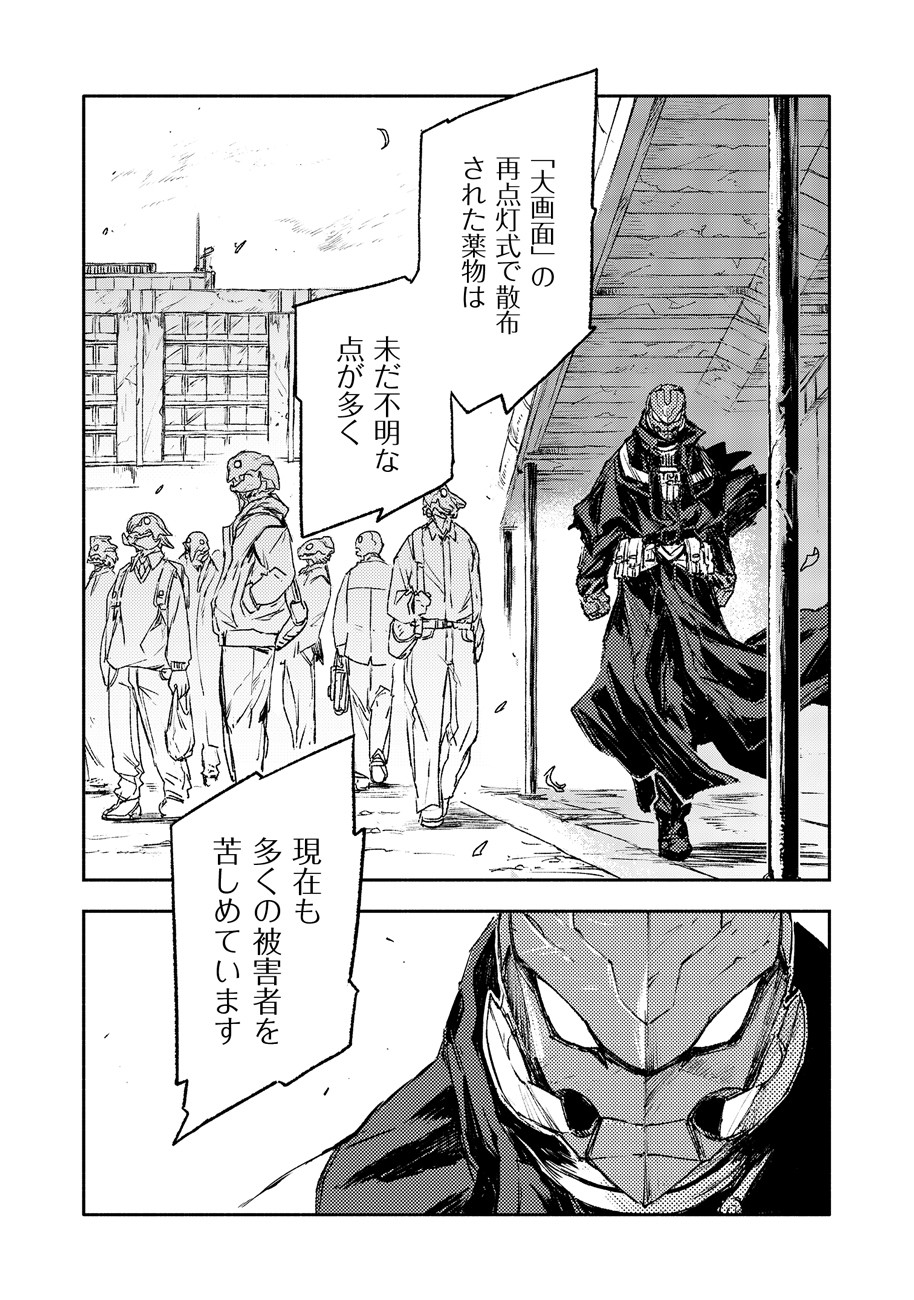 COLOR/LESS Chapter 27 2ページ