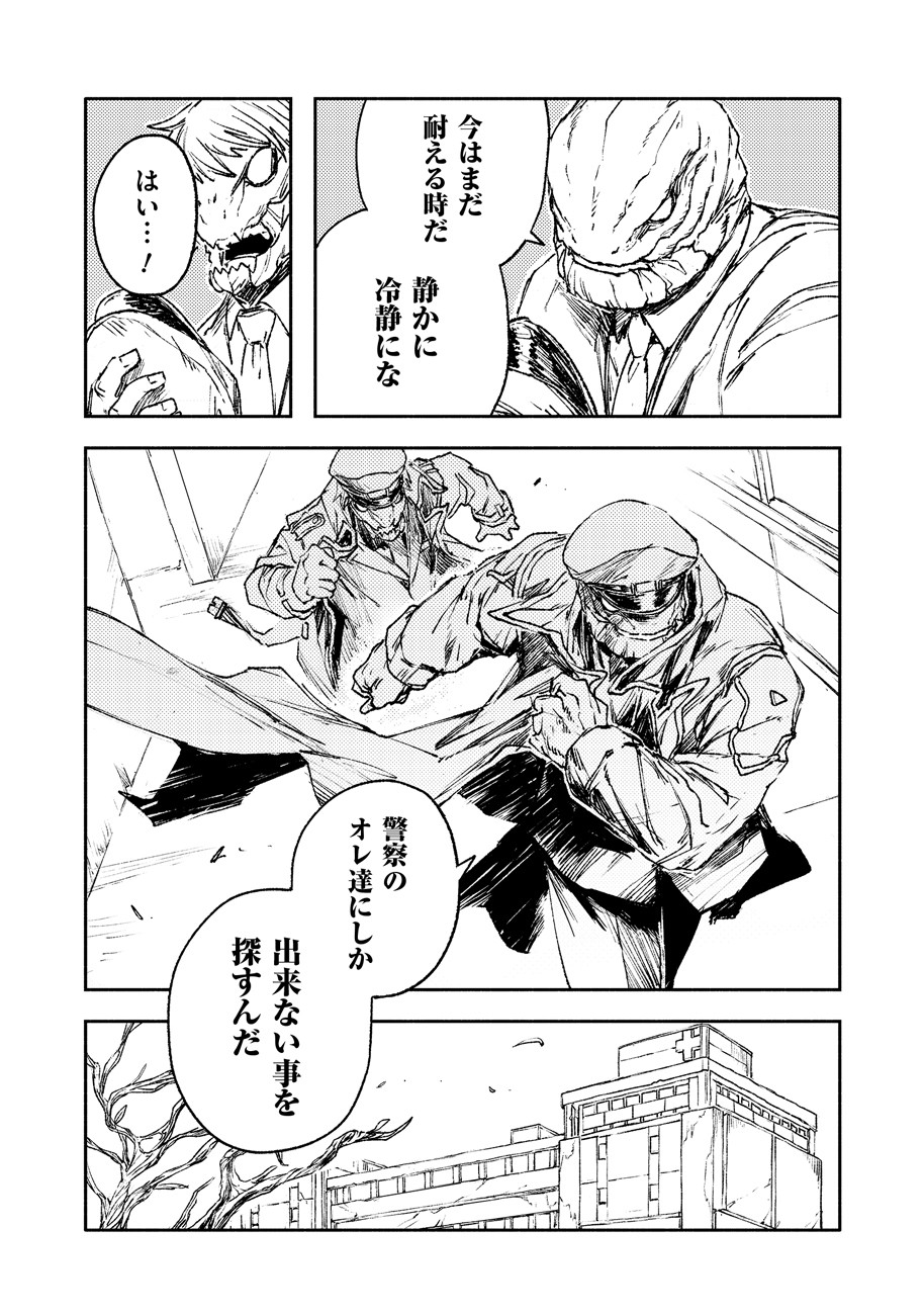 COLOR/LESS Chapter 27 11ページ