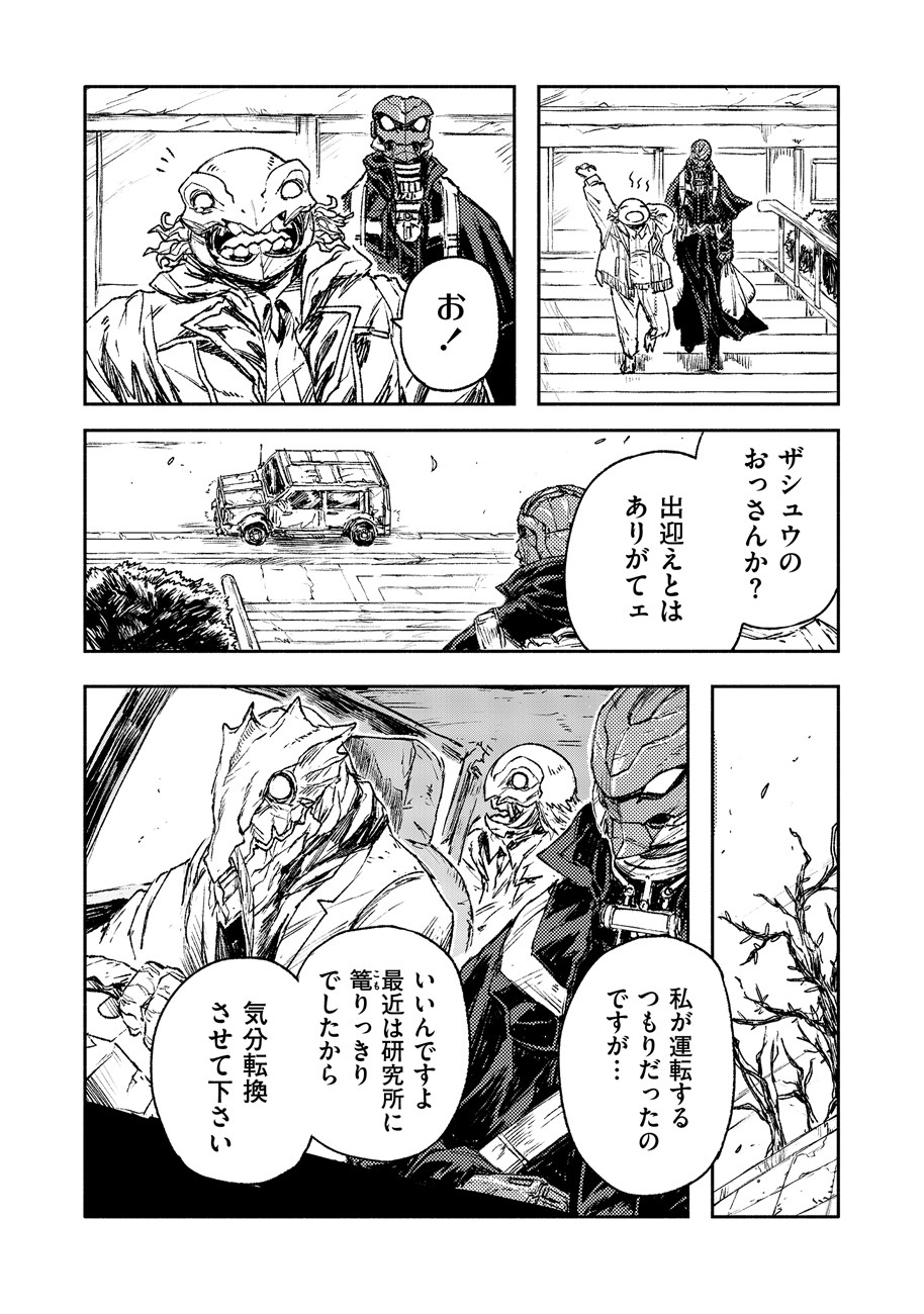 COLOR/LESS Chapter 27 12ページ