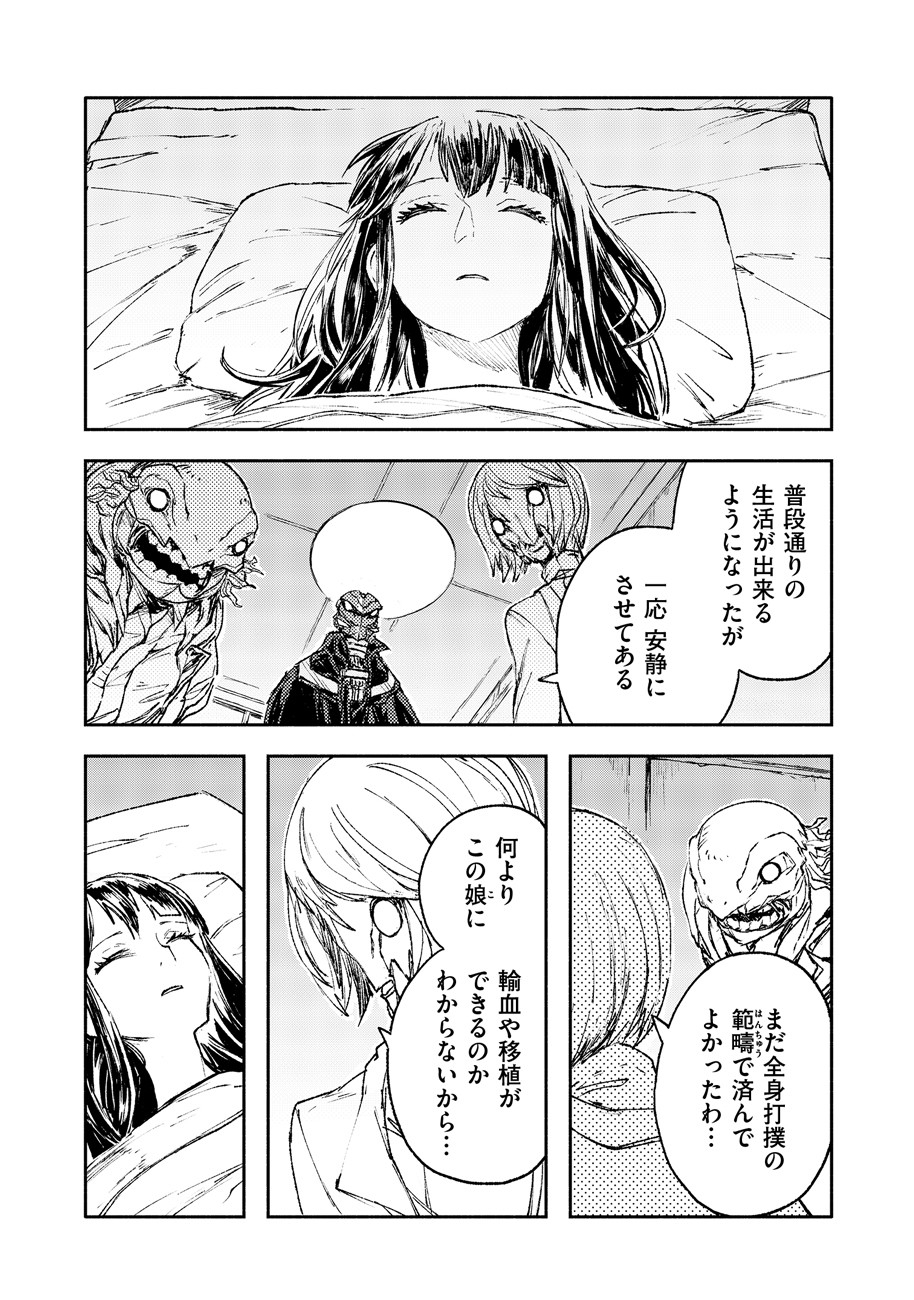 COLOR/LESS Chapter 27 14ページ
