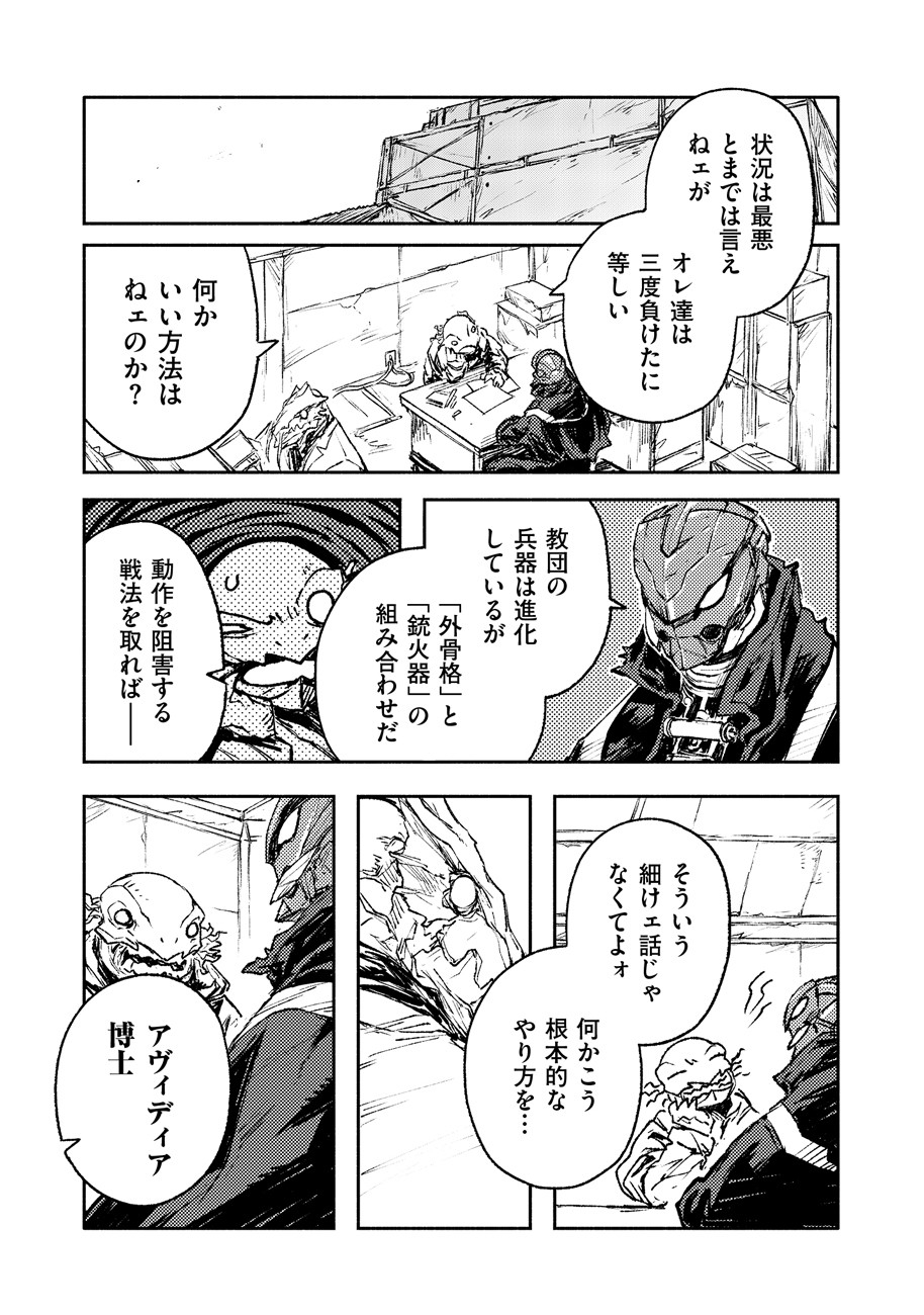 COLOR/LESS Chapter 27 15ページ