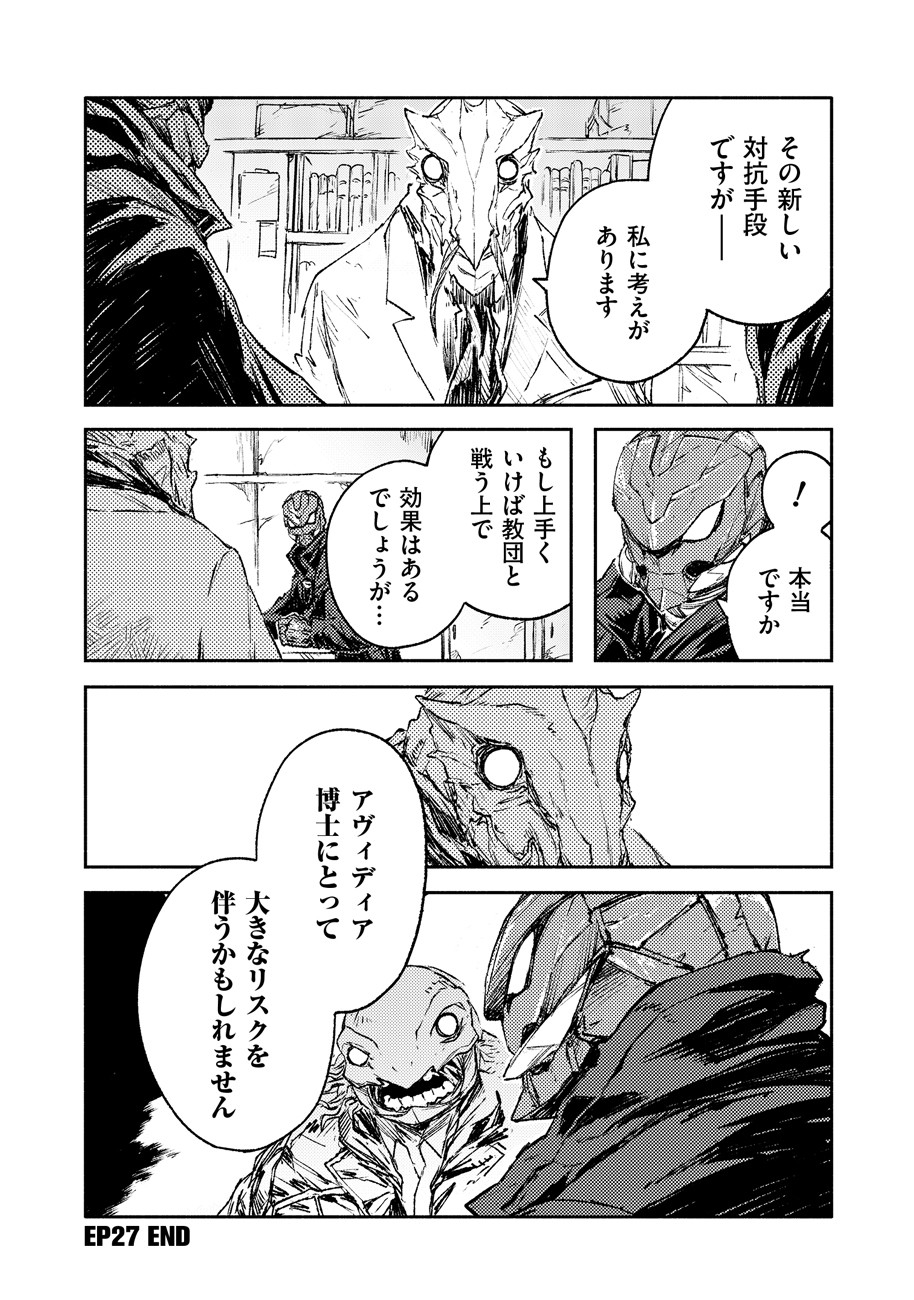COLOR/LESS Chapter 27 16ページ