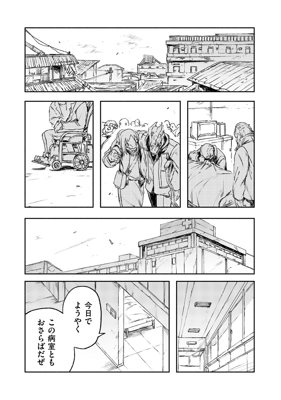 COLOR/LESS Chapter 27 3ページ