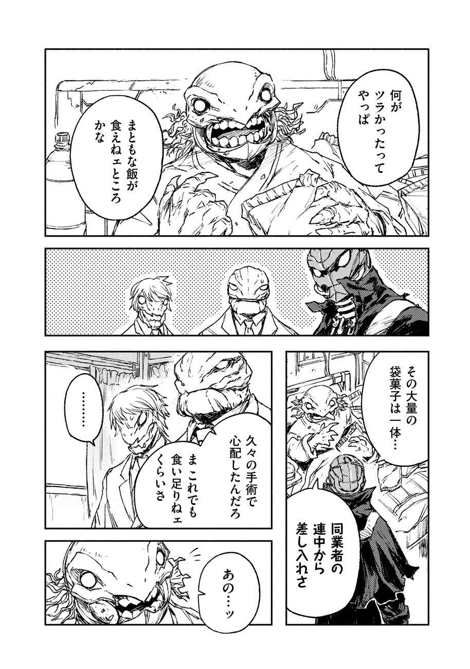 COLOR/LESS Chapter 27 4ページ