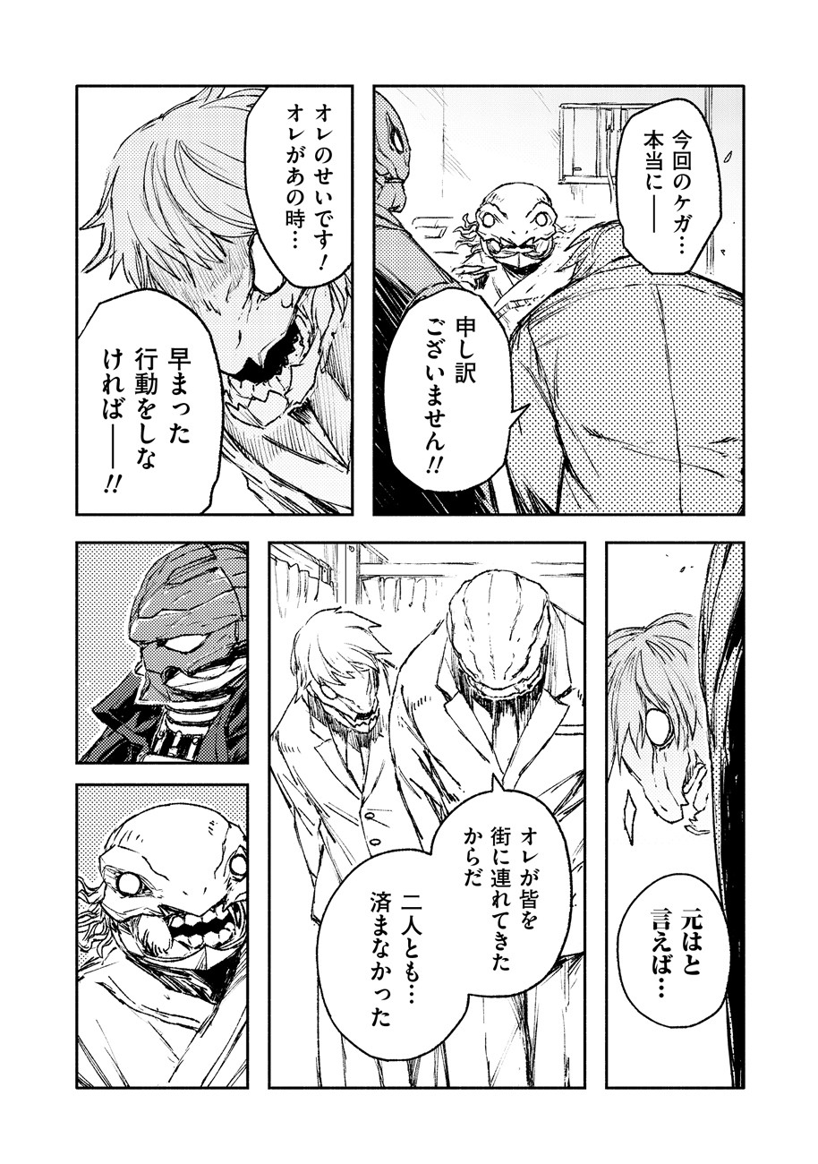 COLOR/LESS Chapter 27 5ページ
