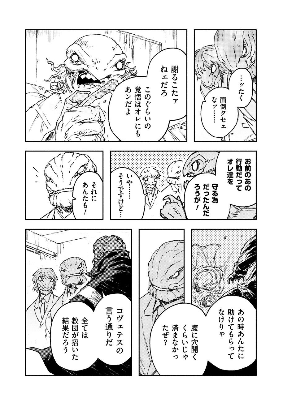 COLOR/LESS Chapter 27 6ページ
