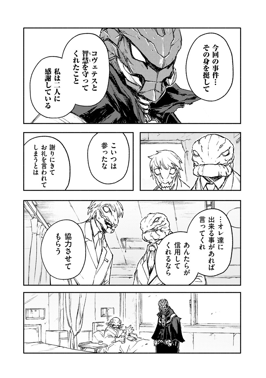 COLOR/LESS Chapter 27 7ページ