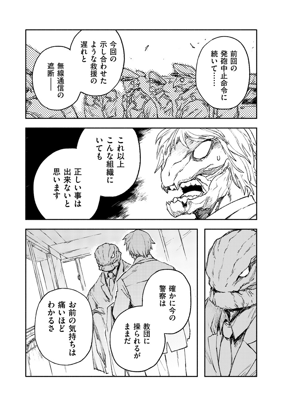 COLOR/LESS Chapter 27 9ページ