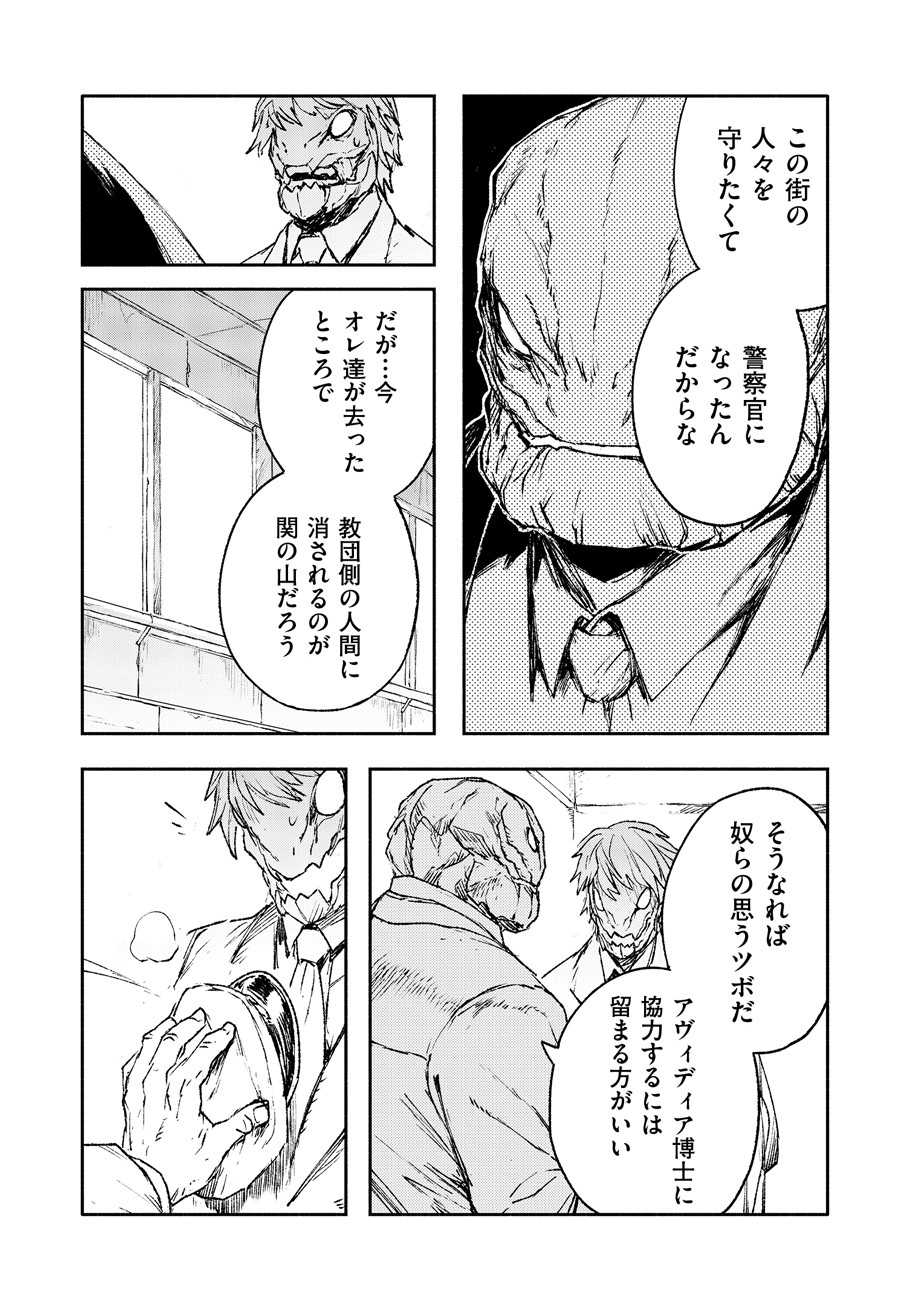 COLOR/LESS Chapter 27 10ページ
