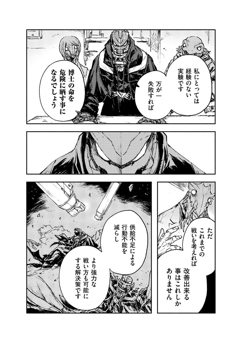 COLOR/LESS Chapter 28 2ページ