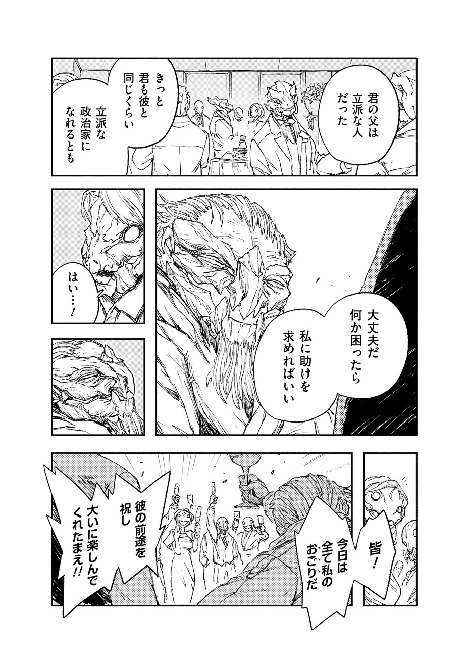 COLOR/LESS Chapter 28 11ページ