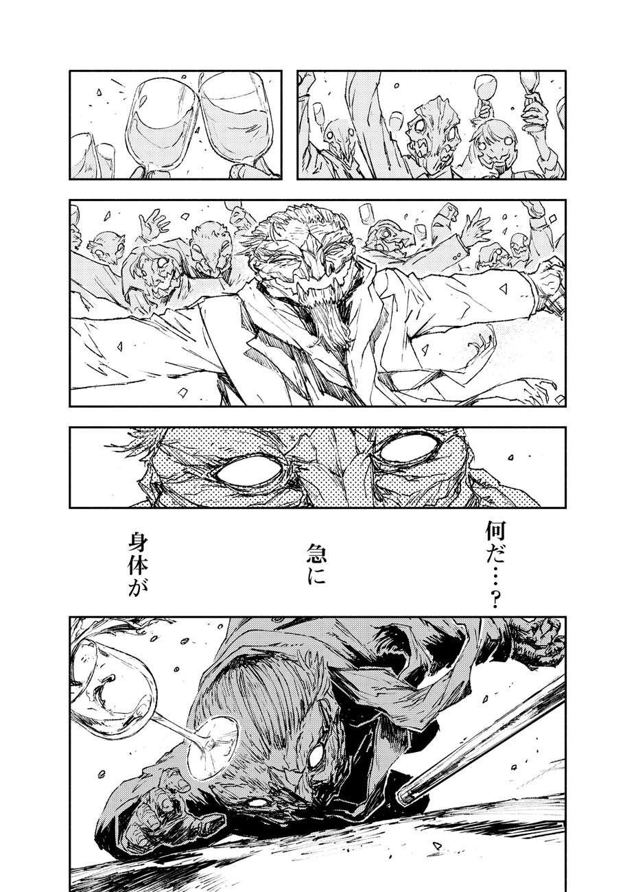COLOR/LESS Chapter 28 12ページ