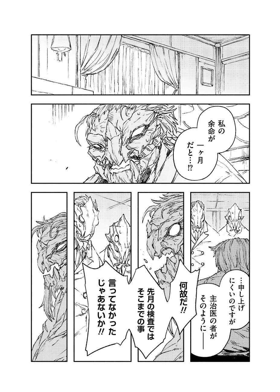 COLOR/LESS Chapter 28 14ページ