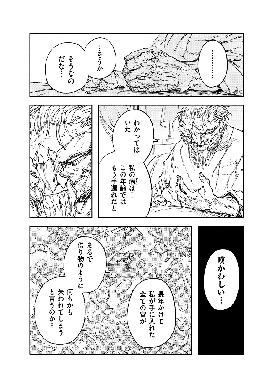 COLOR/LESS Chapter 28 15ページ