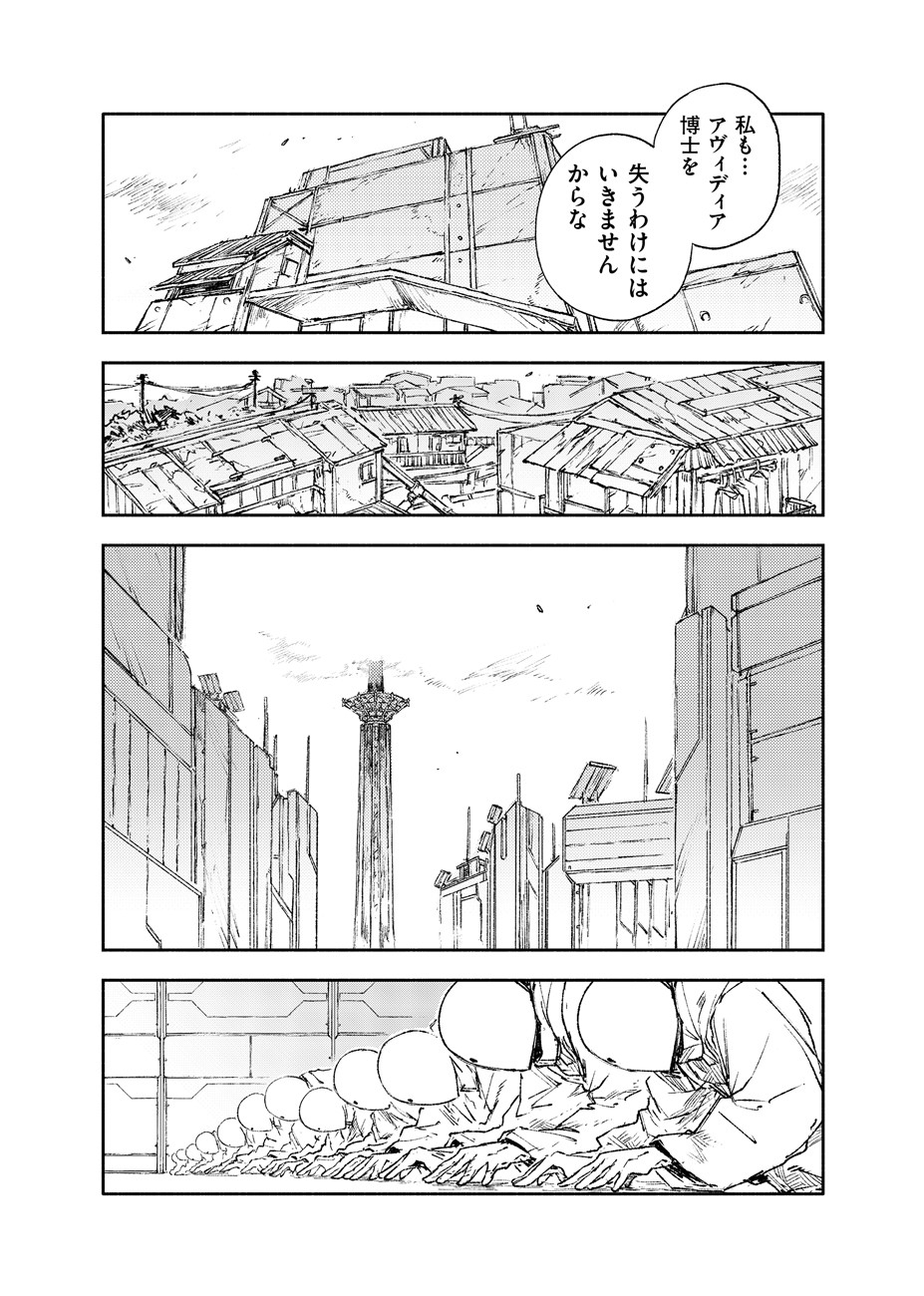 COLOR/LESS Chapter 28 5ページ