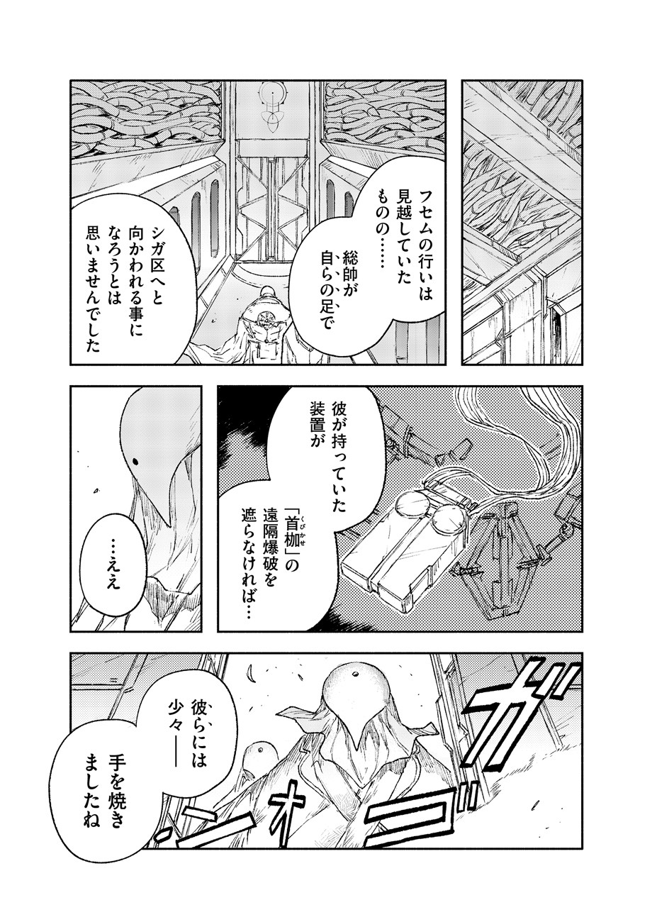 COLOR/LESS Chapter 28 7ページ