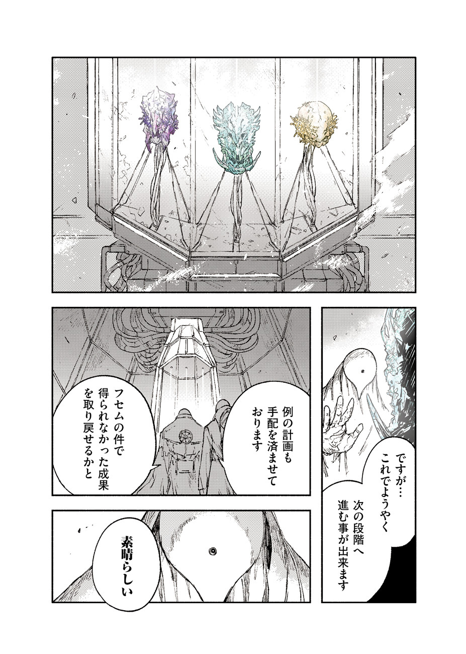COLOR/LESS Chapter 28 8ページ