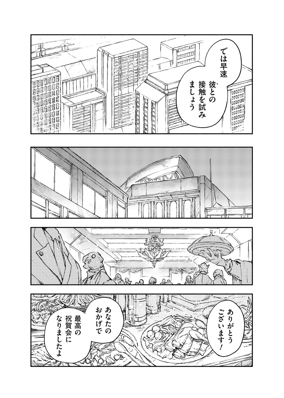 COLOR/LESS Chapter 28 9ページ