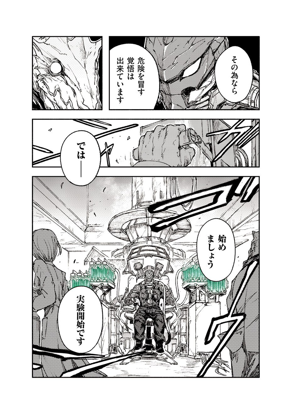 COLOR/LESS Chapter 29 11ページ