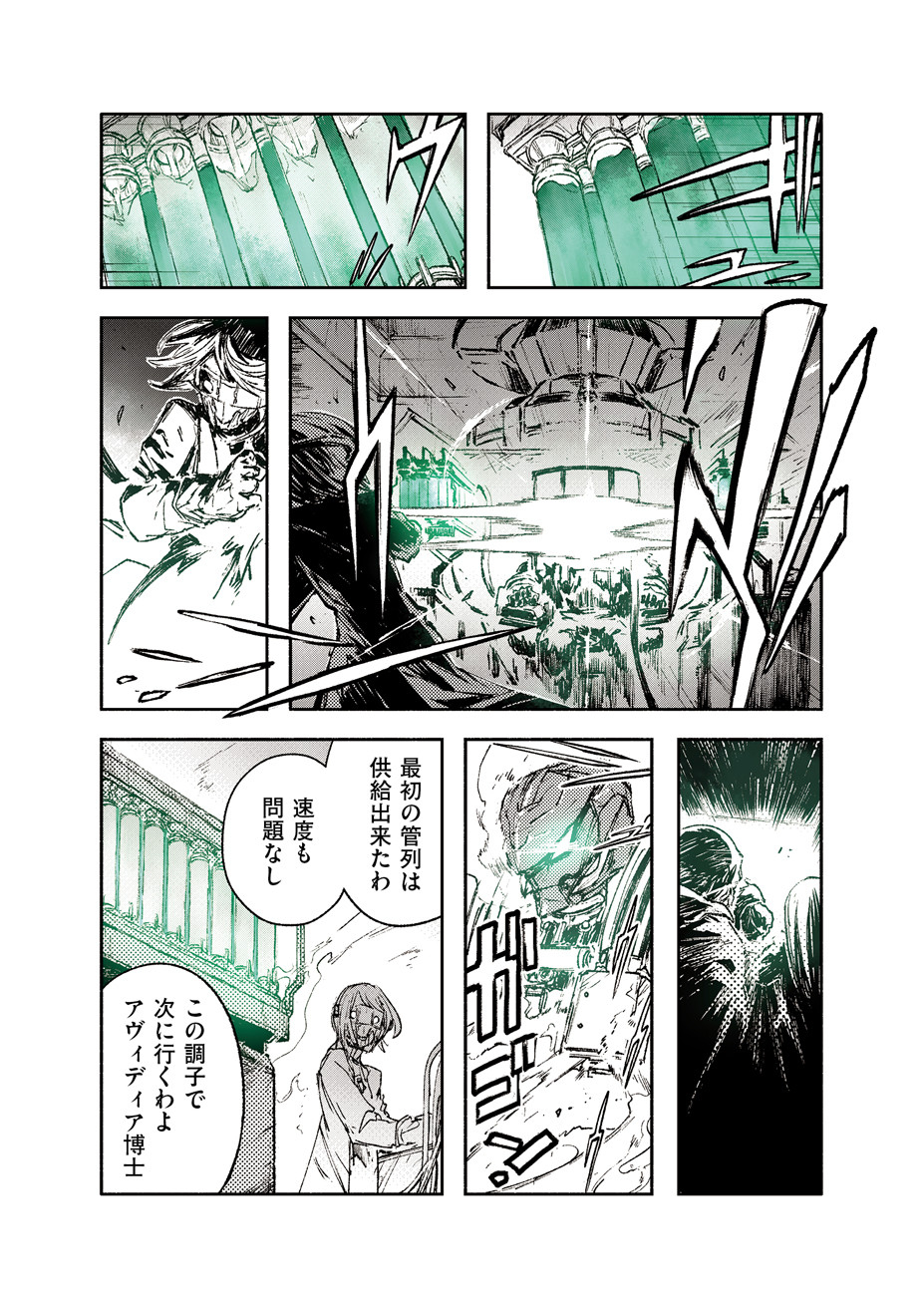 COLOR/LESS Chapter 29 13ページ