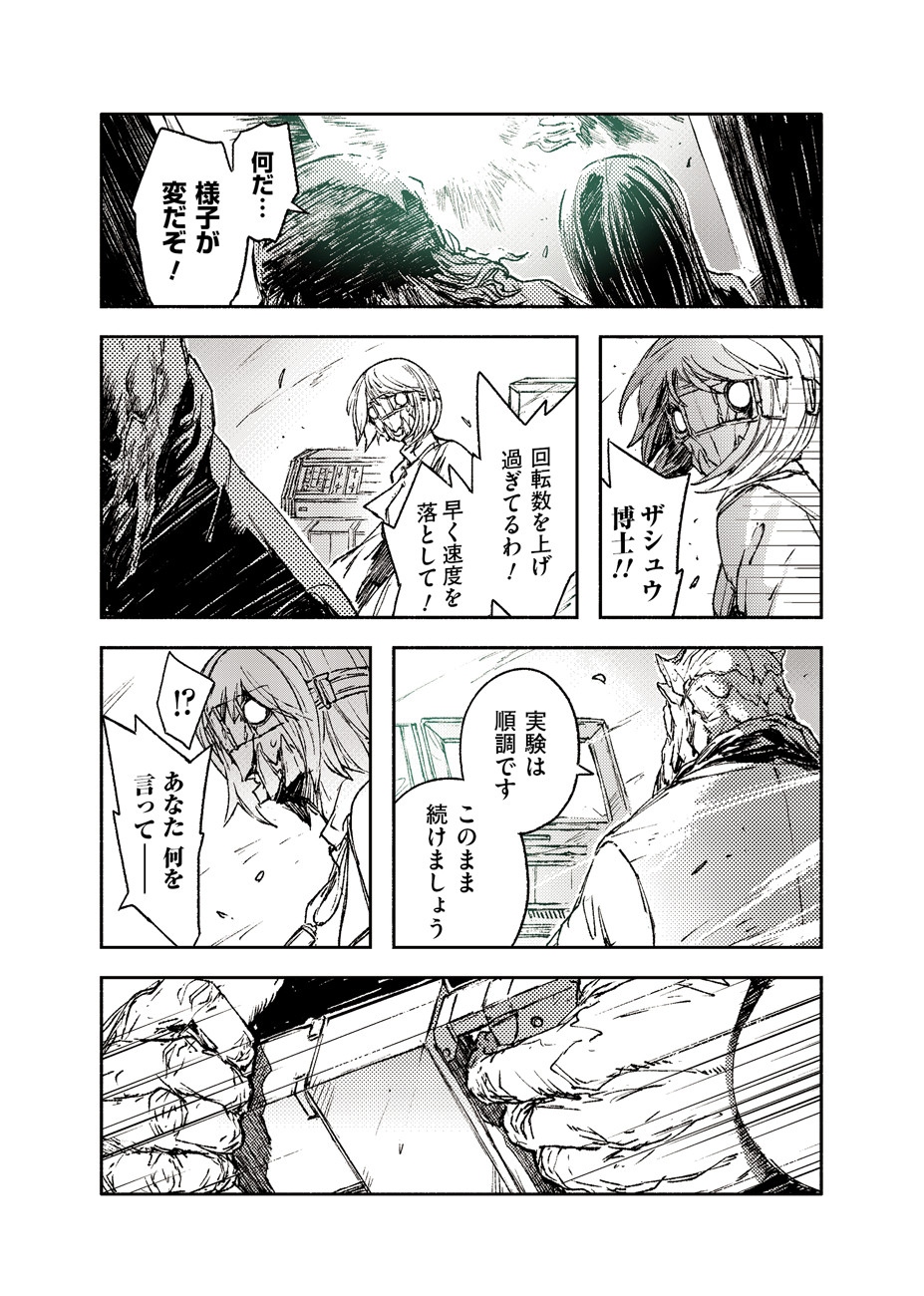 COLOR/LESS Chapter 29 15ページ