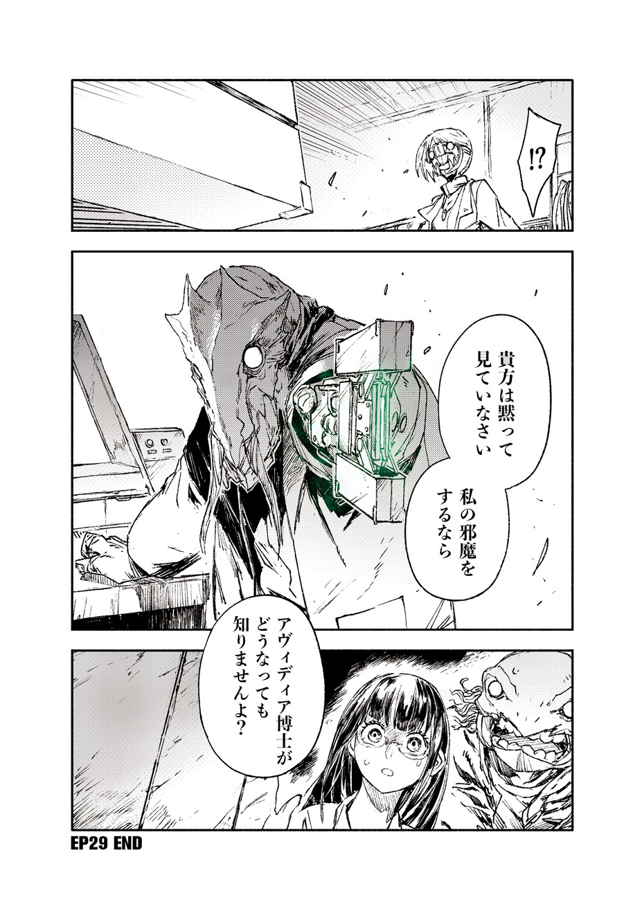 COLOR/LESS Chapter 29 16ページ