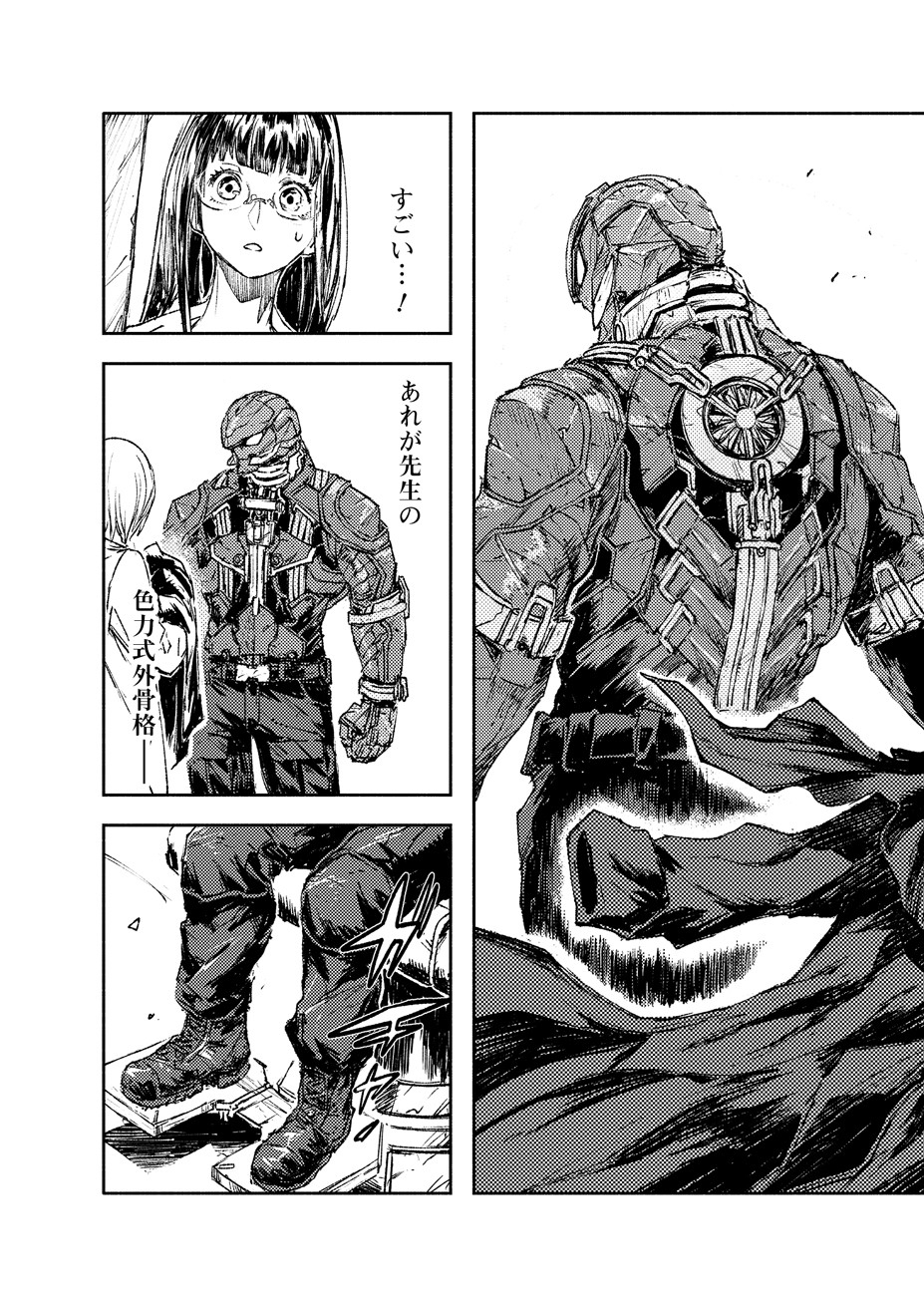 COLOR/LESS Chapter 29 8ページ