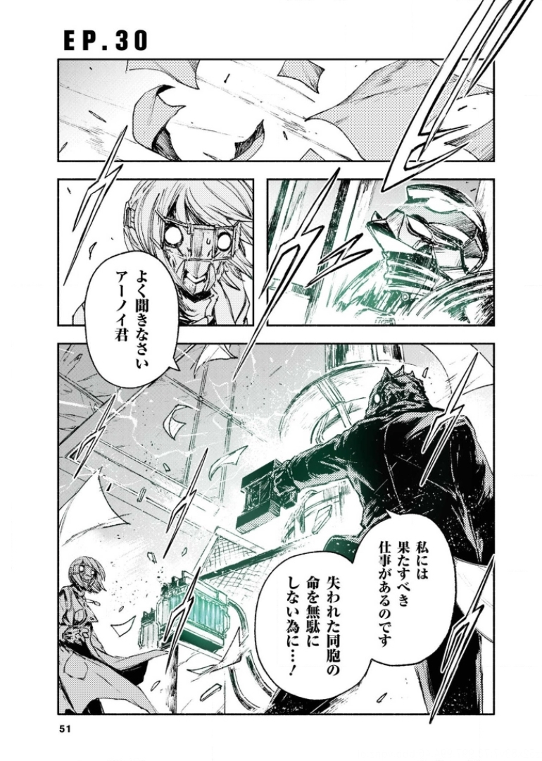 COLOR/LESS Chapter 30 1ページ